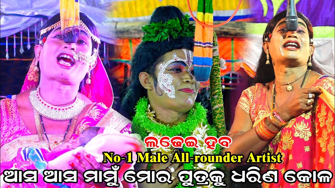 No-1 Male All-rounder Artist || Jhuna Bhai || Ramanataka || Lava Kusa Janma | Chandiprasad | Hanuman