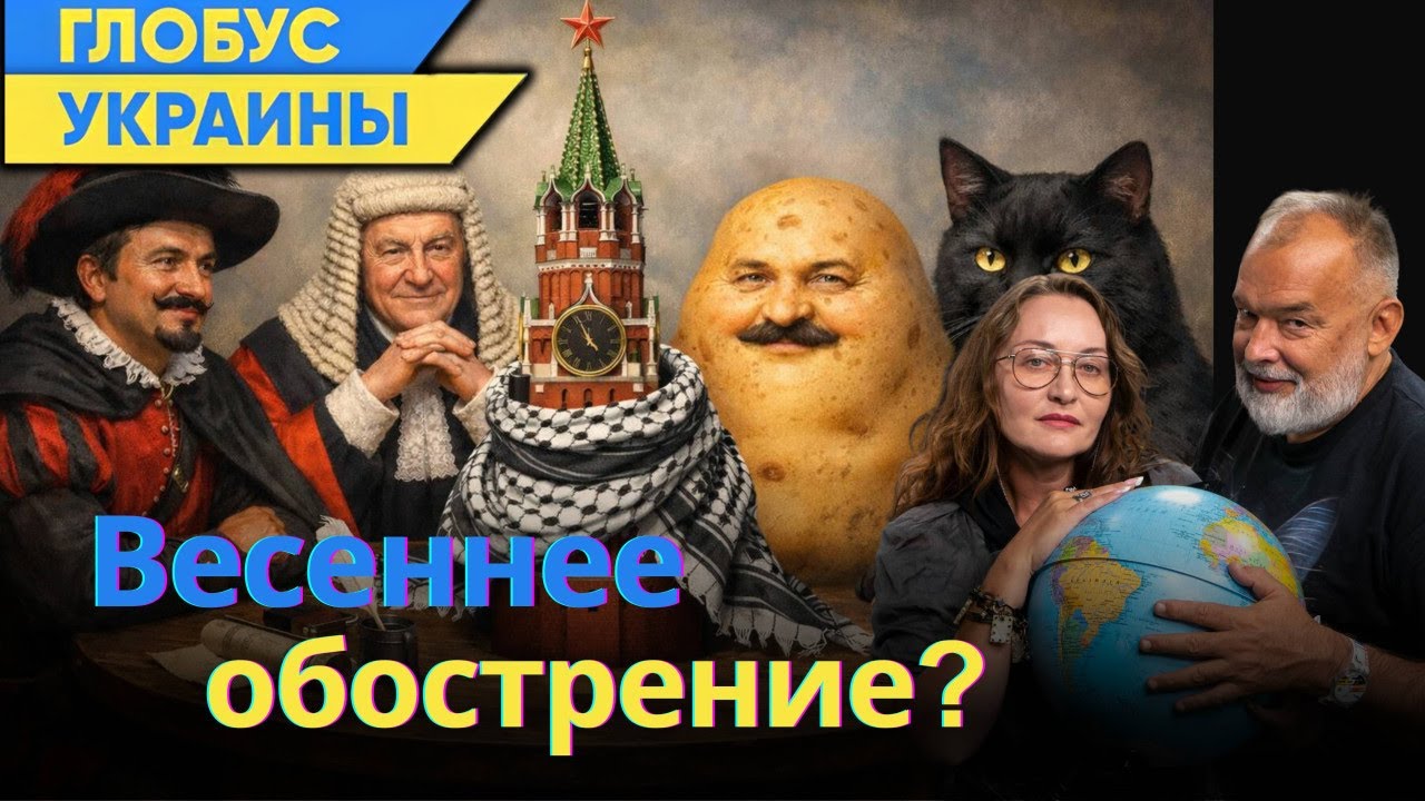Редкий шахид долетит до середины Пиренеев. Конкистадоры уже не те. Кот всегда прав/ГлобусУкраины№142
