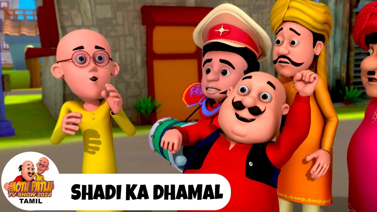 Shadi Ka Dhamal | Motu Patlu Episode 177 | மோட்டு பட்லு எபிசோட் 177 | Motu Patlu TV Show Tamil