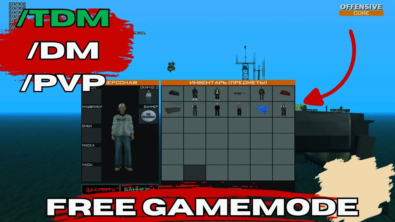 FREE(PVP\TDM\DM\1V1\RACE) GAMEMODE SAMP PC/ANDROID Support all host
