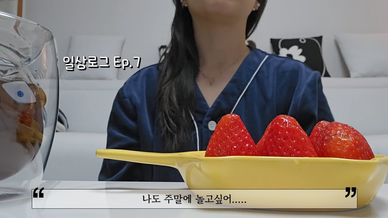 주말 