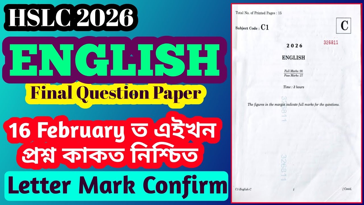 Hslc 2026 english leaked question paper | 2026 english viral Paper | English 99% Common questions | 