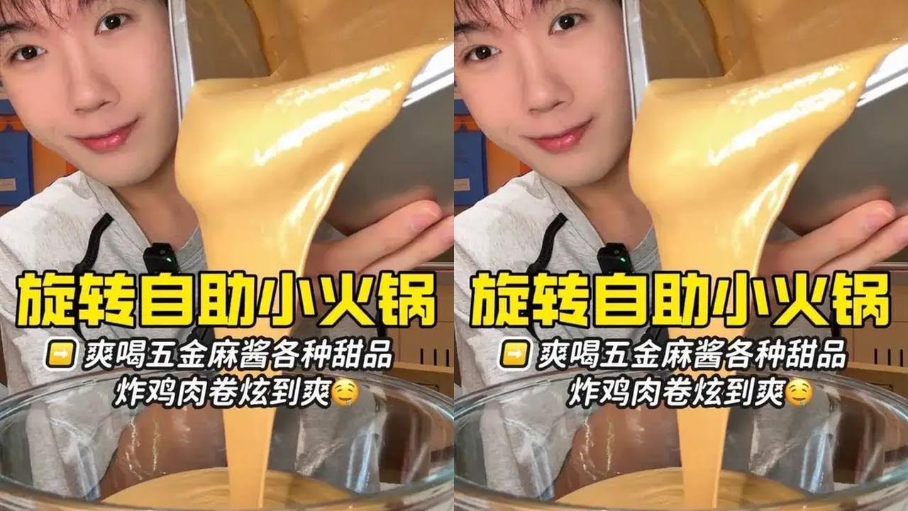 小鸟胃勇闯旋转自助小火锅如何吃回本🤤。#美食#抖音美食推荐官 #好吃到停不下来 #妈呀太香了 #谁懂这一口的好吃程度