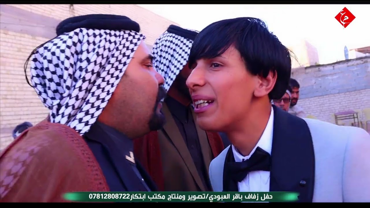 حفل زفاف باقر العبودي زوراج سعيد 07812808722