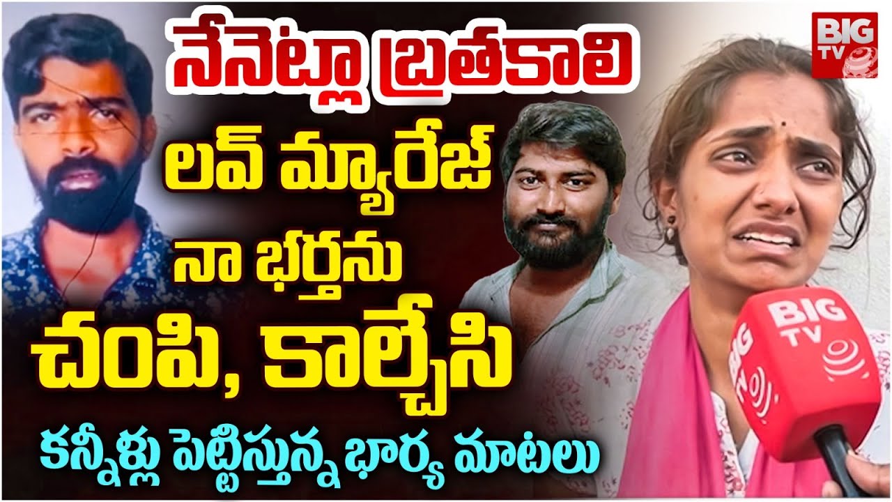 ఆటో కోసం..నా భర్తను దారుణంగా | Nizamabad Auto Driver Sandeep Updates | BIG TV