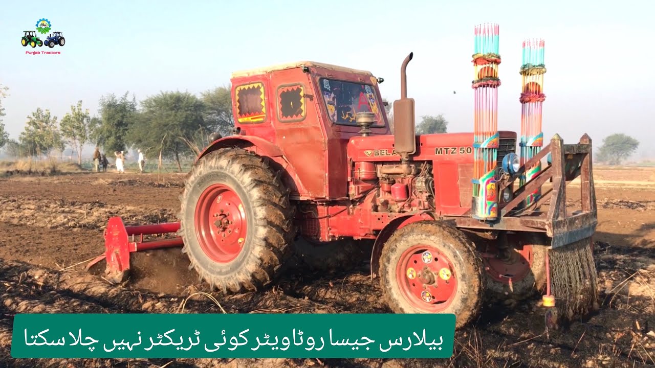 Belarus MTZ 50 | 57HP Tractor 54 Blade Rotavator Super Performance | Punjab Tractors