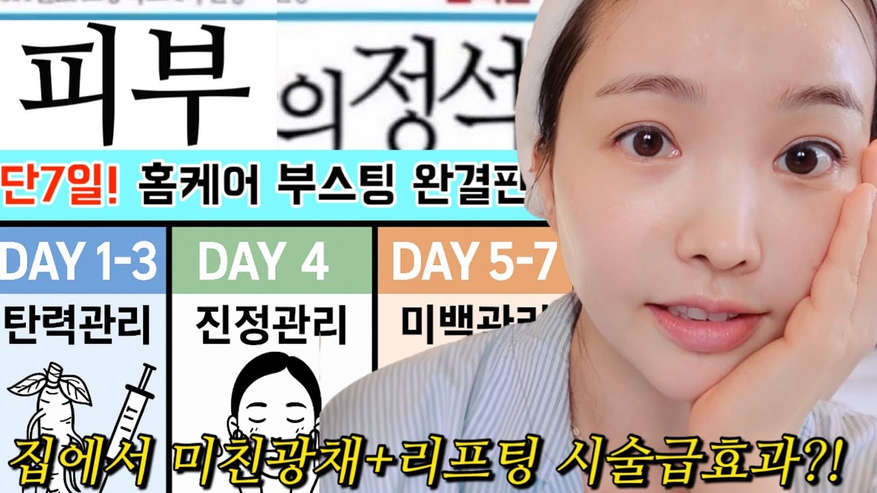 일주일홈케어,이대로만하세요. 전문관리 안가도되더라구요.