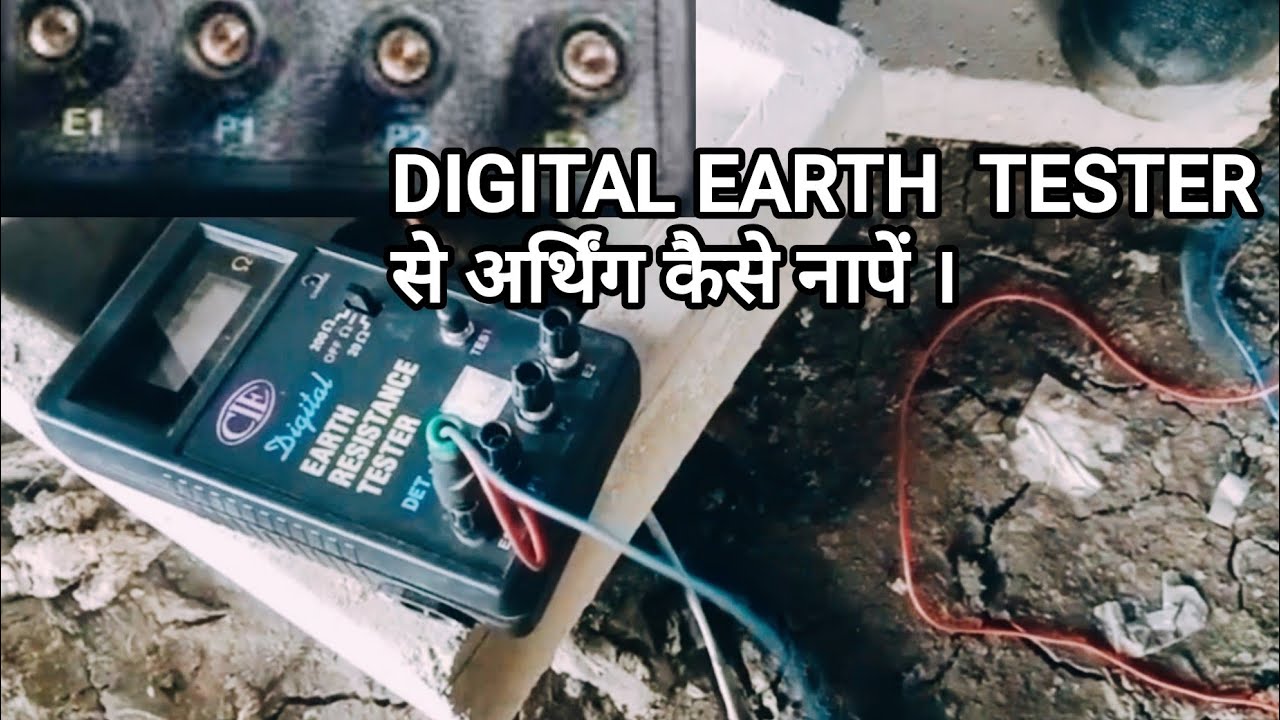 Earth resistance tester| digital earth tester@msyadav37