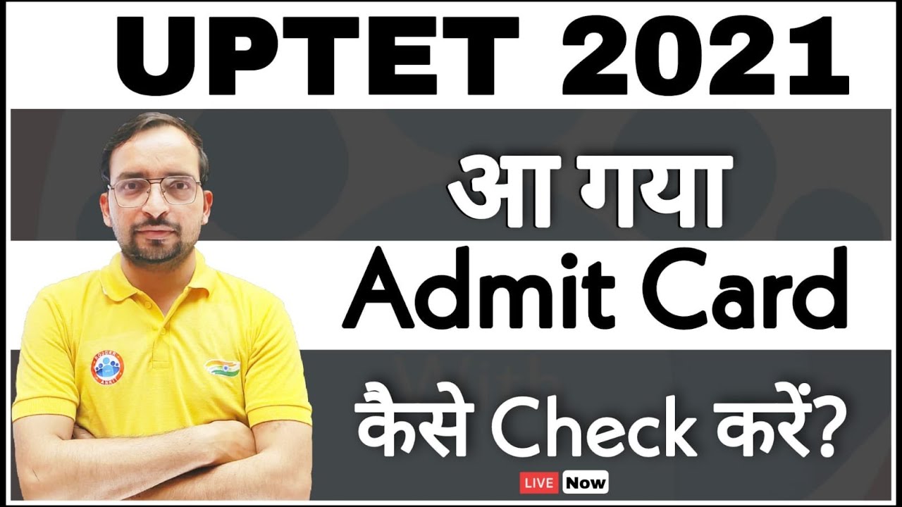 UPTET Admit Card | How to download UPTET Admit Card | UPTET 2021 Admit Card