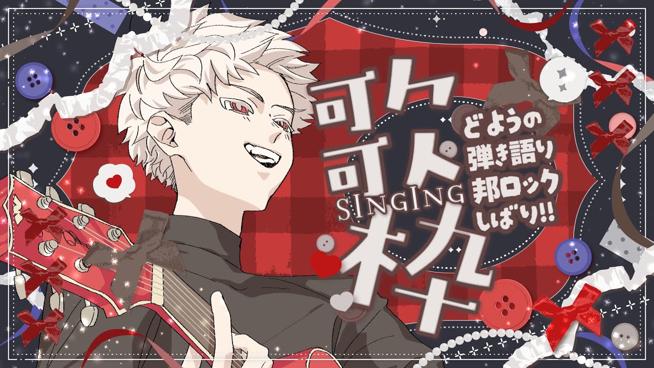 ここには歌があって