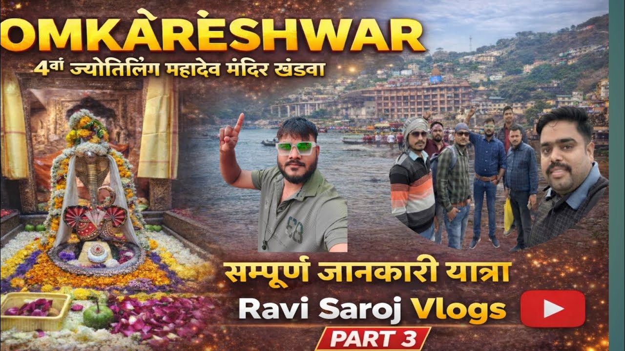 Omkareshwar Jyotirling Full Yatra | Mahadev Darshan | Khandwa MP Vlog | Ujjain to Omkareshwar | Guid
