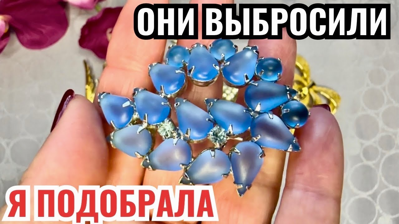 Нашла и глазам не поверила! невероятная красота! Винтажная бижутерия, украшения, обзор покупок
