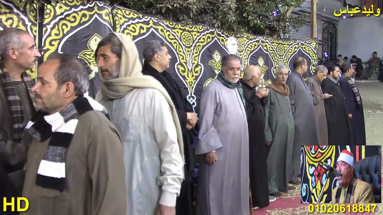 عزاء ال موس عزاء حرم الحاج عادل موسى بير شمس الباجور منوفية الشيخ خضر العشاء