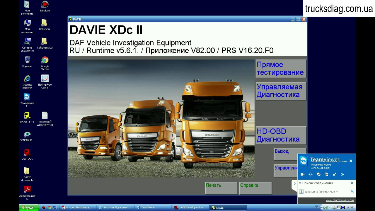 Диагностика грузовика DAF FTG 05.460 T: Davie+DevTool