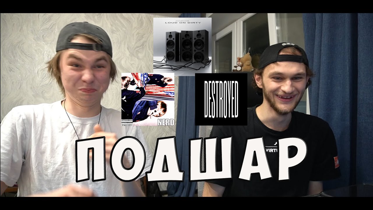 ПОДШАР l Подшарили до мейнстрима #7 | JI9TEEN, WHALEPLAYER, keijo!
