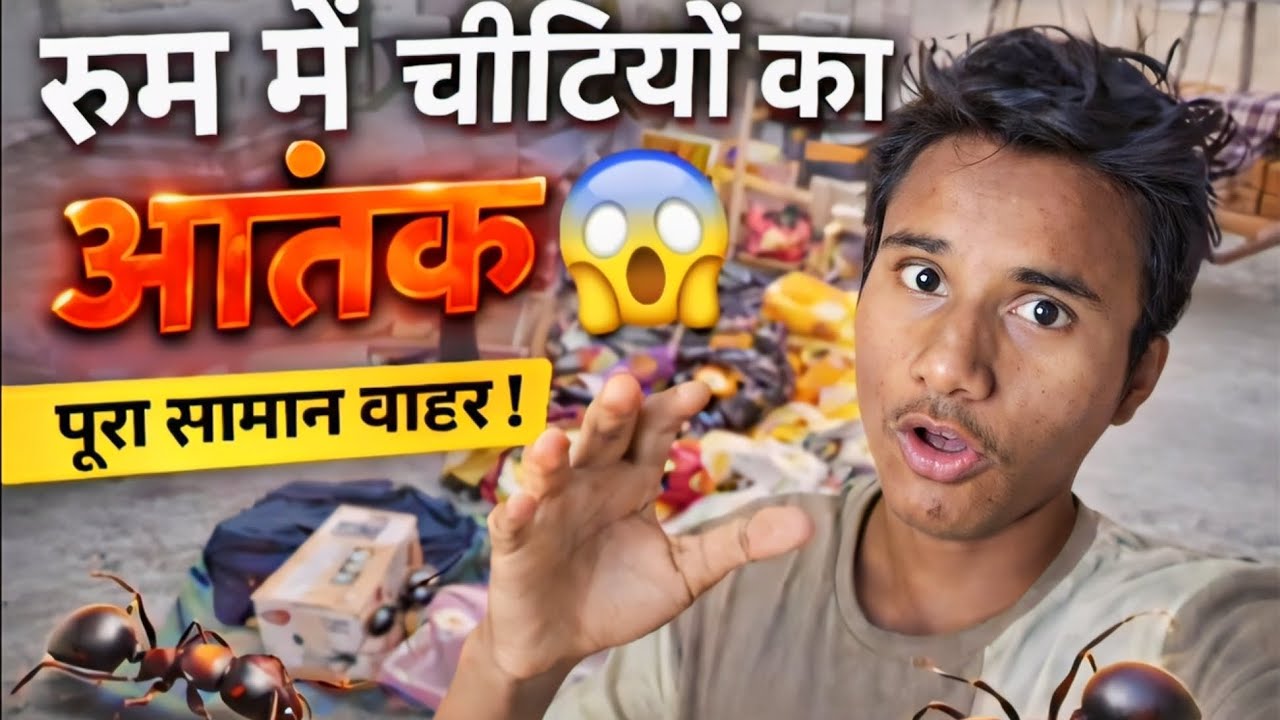101/200) Room Me choti chinti kya kar rahi hai 😧😆 #daily #vlog #viral @souravjvlogs 
