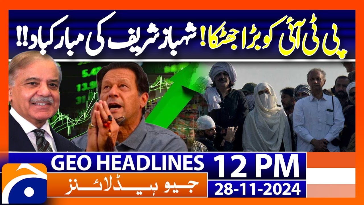 PSX Makes History, Crosses 100,000-Point Mark: (Imran Khan) | Geo News 12PM Headlines | 28 Nov 2024