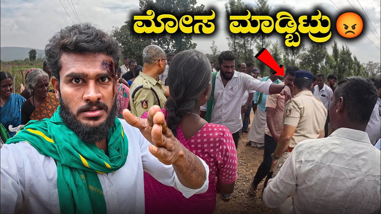 ನಮ್ಮ ಊರಲ್ಲಿ ದೊಡ್ಡ ಜಗಳ😡 | Avatar Shiva Vlog