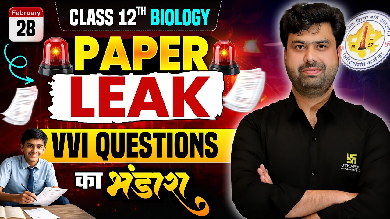 RBSE Class 12 Biology VVI Questions 2026 | 28 Feb Paper Leak | Board Exam 2026 | Krishnakant Sir