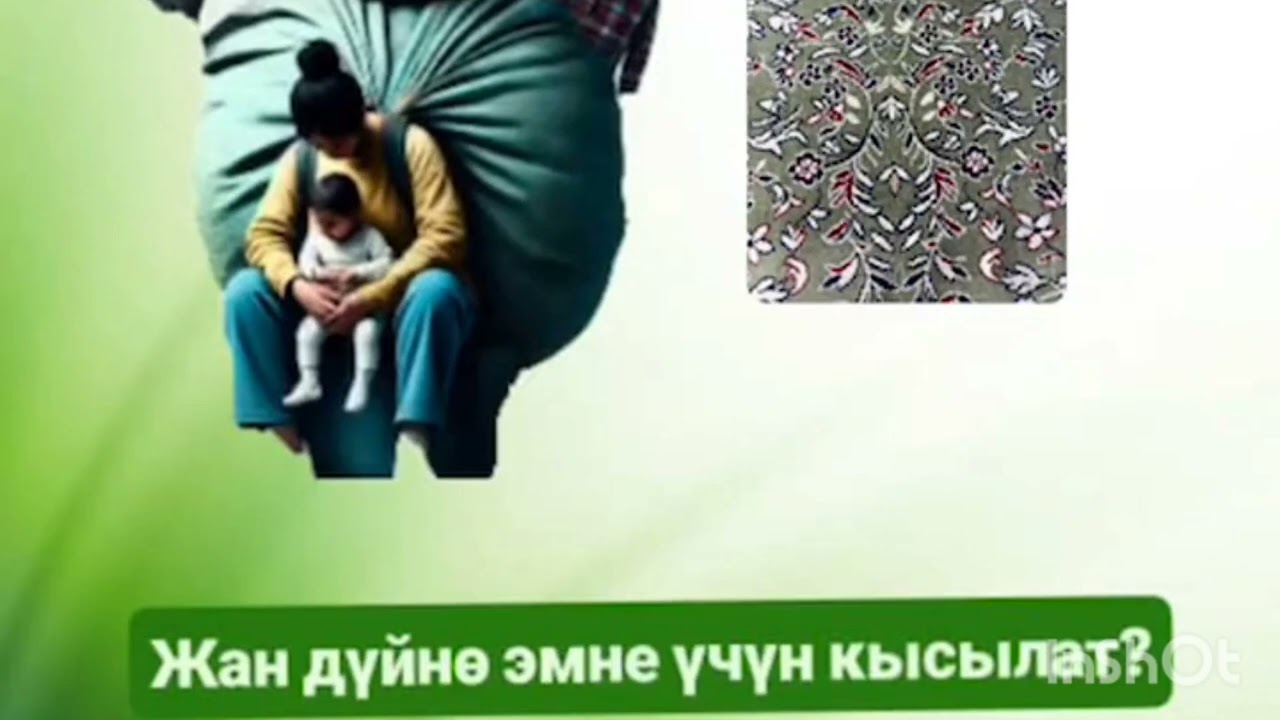 Жан дүйнө эмне үчүн кысылат?