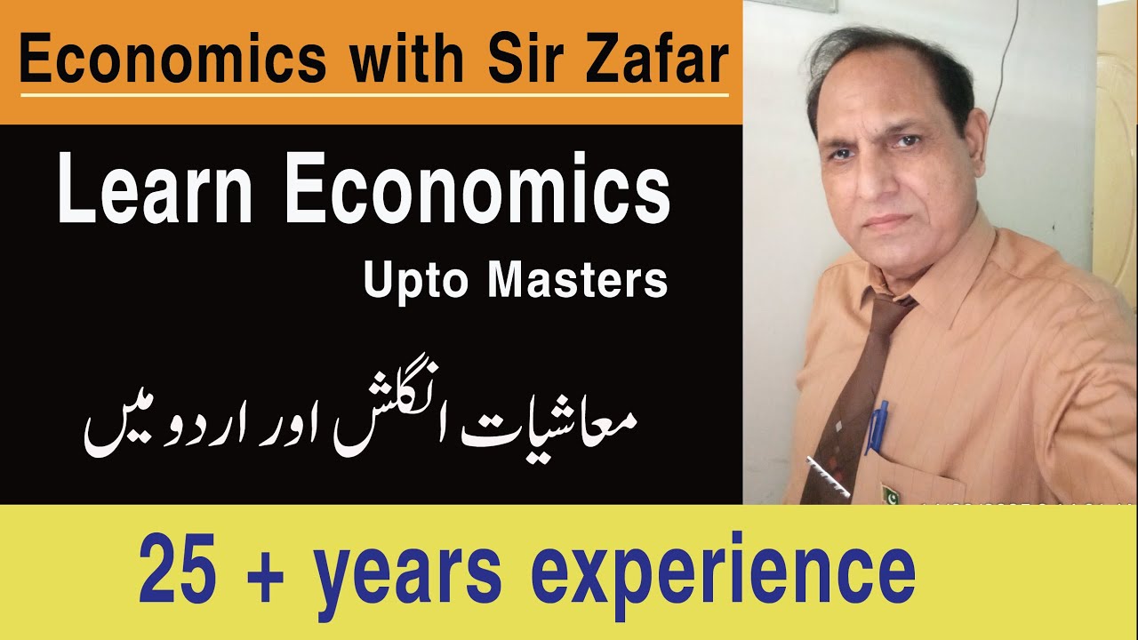 my intro | learn economics in easy way | zeatutor | Economics in Urdu/Hindi