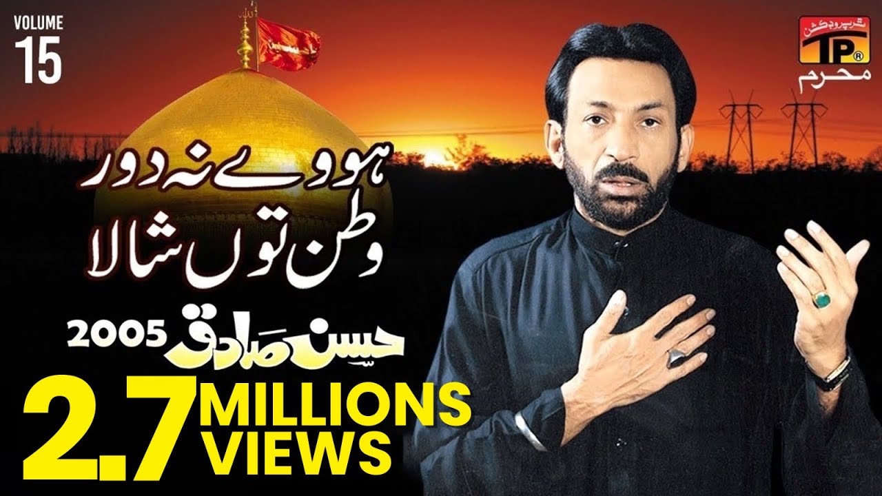 Hove Na Door Watan Tun | Hassan Sadiq | Old Noha 2019 | TP Muharram