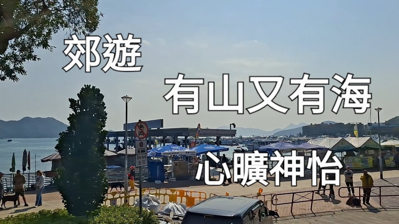 今次郊遊，艇仔唔多，但係海鮮種類唔少……