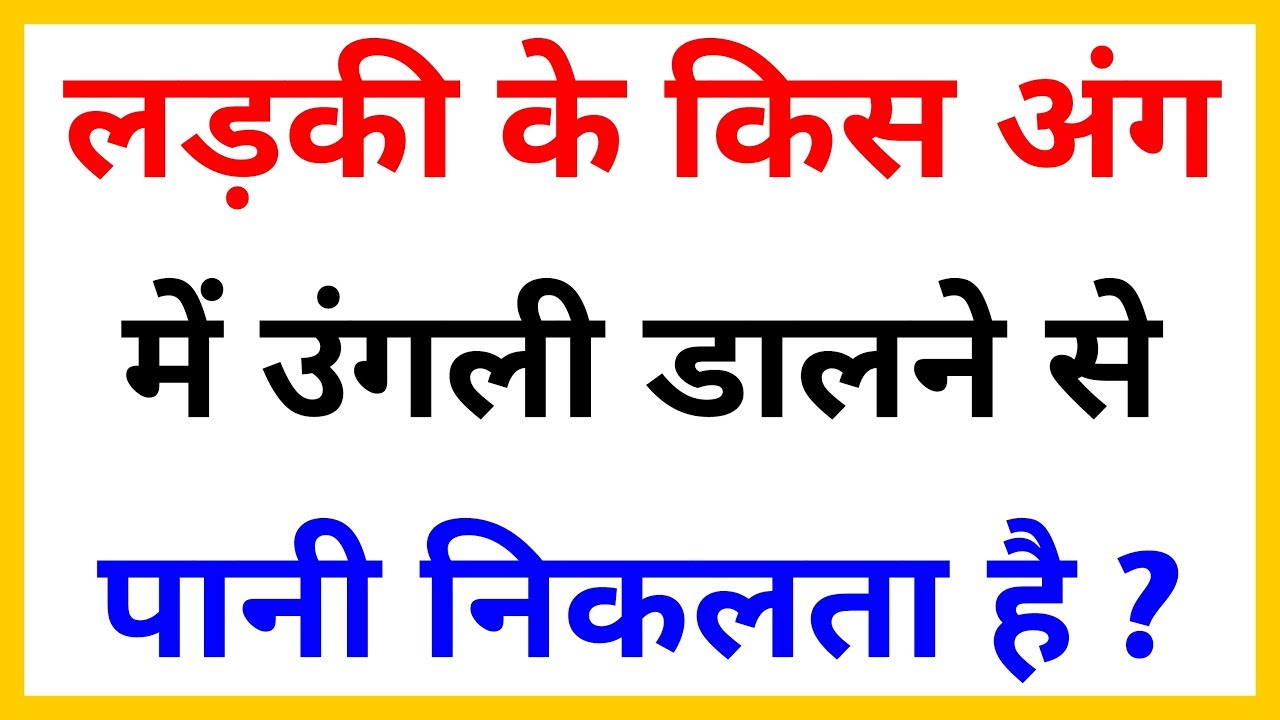 General Knowledge Question (Part 7) | Gk 25 Questions | Interesting Gk | Gk | Ashu Study