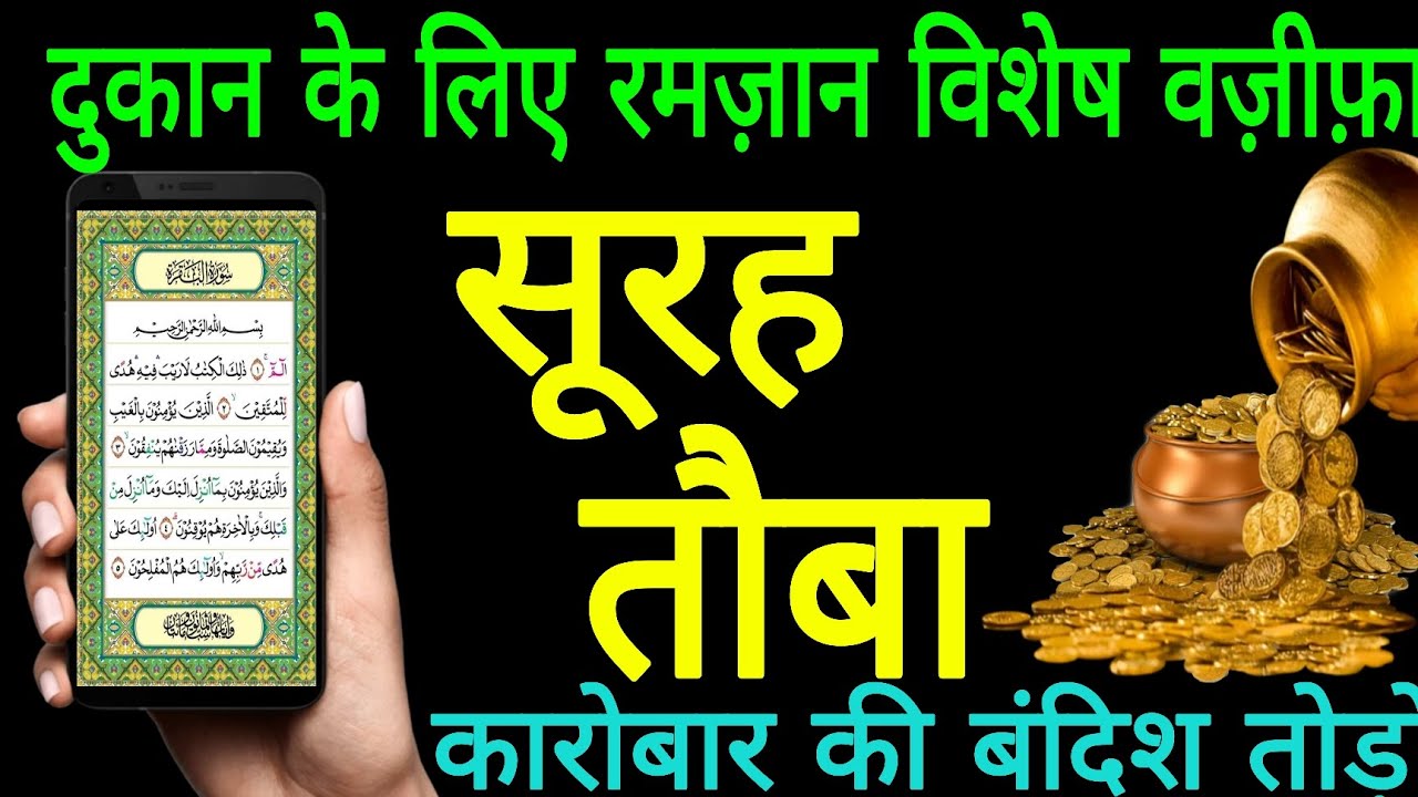 Surah At-Tawbah | Dil Ko Hila Dene Wali Tilawat | Beautiful Quran Recitation