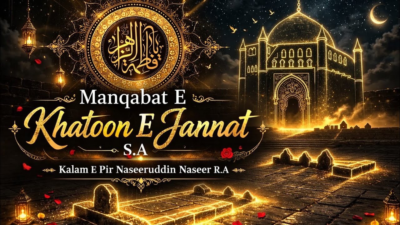 Syeda Fatima Tuz Zahra  S.A Youm e Wisaal | Heart Touching Manqabat 2026
