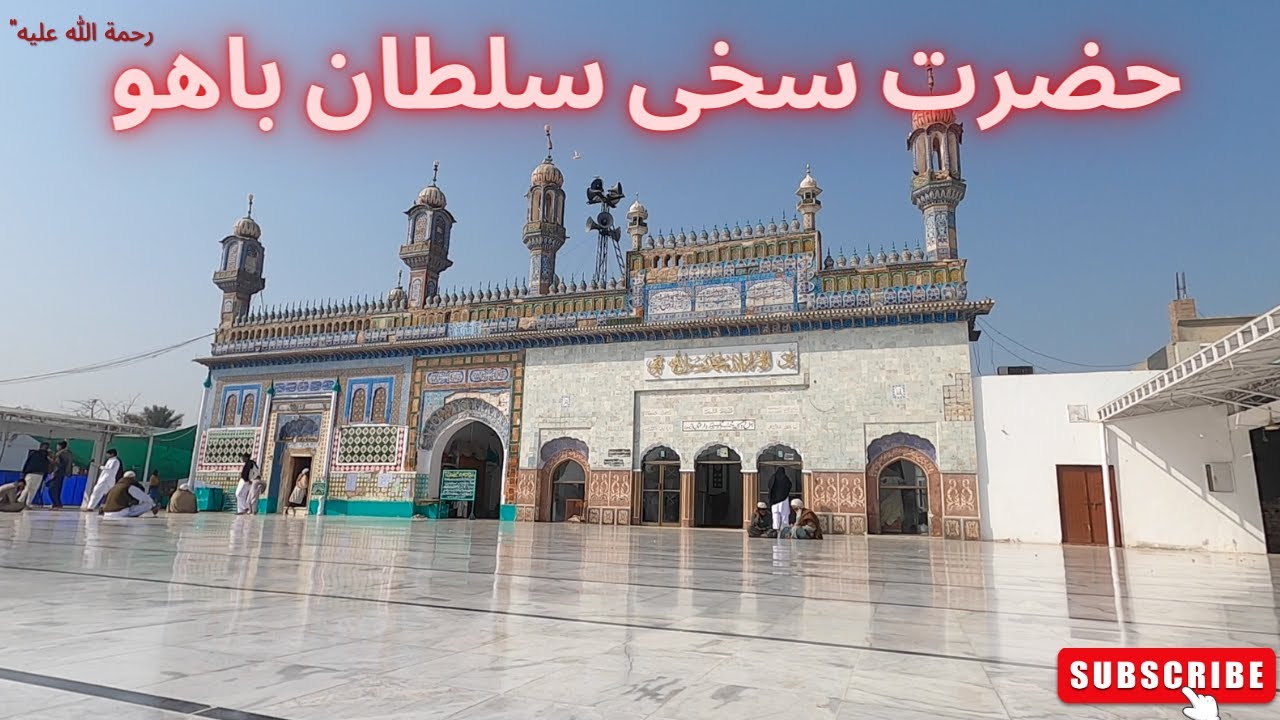 Darbar Hazrat Sultan Bahoo | Sultan bahu | Punjab Pakistan