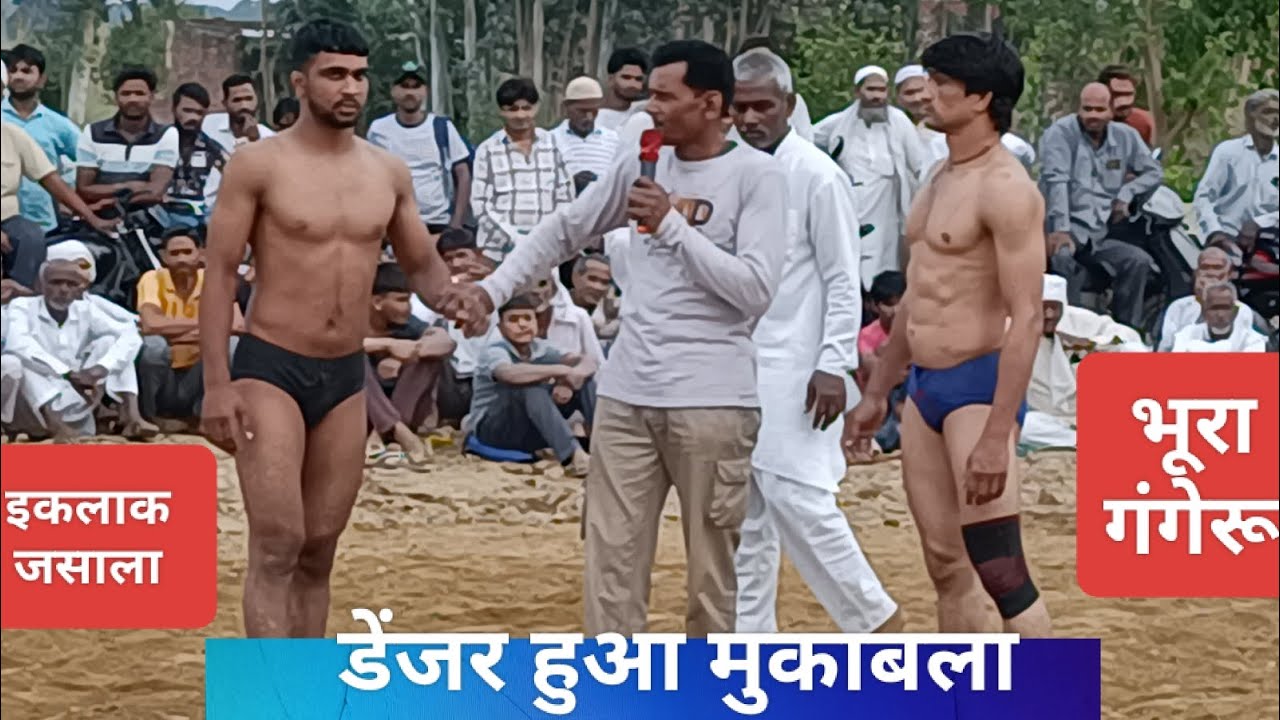 डेंजर हुआ मुकाबला। भूरा पहलवान गंगेरू Vs इकलाक पहलवान जानपुरा। Bhura Vs iklak