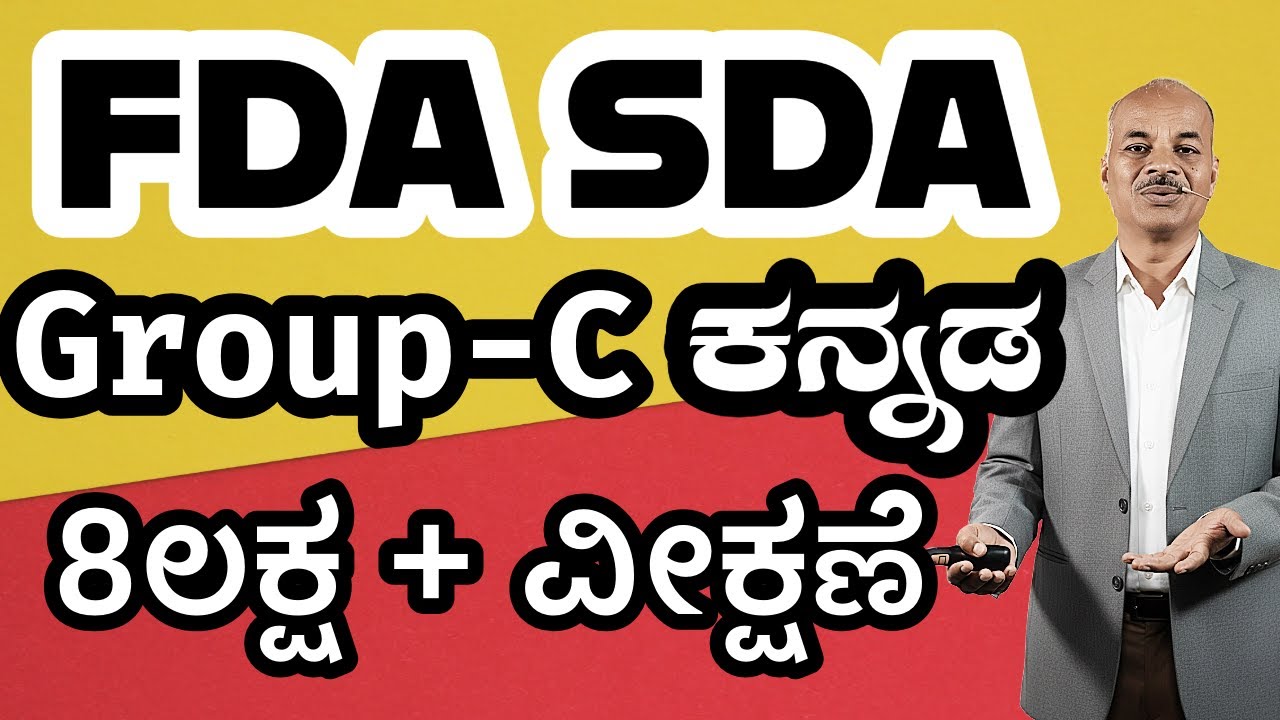 FDA SDA Group C Kannada | Samasagalu | Karibasappa N | Sadhana Academy | Shikaripura