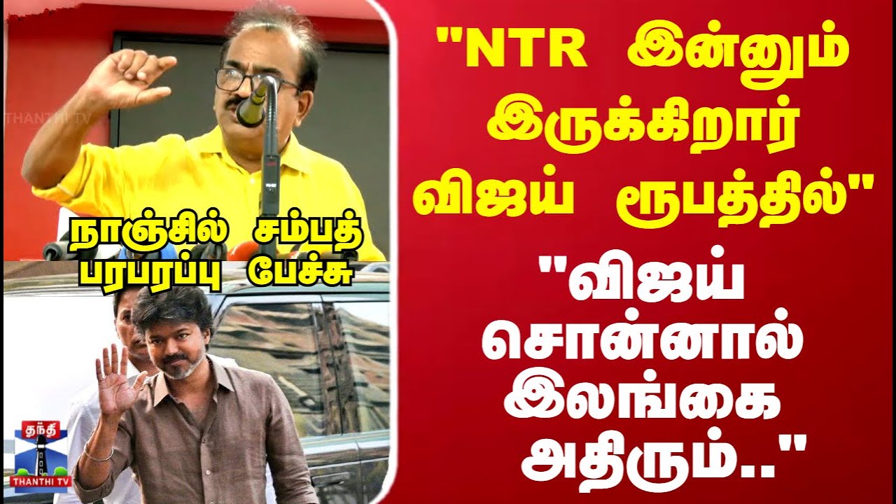 Nanjil Sampath | 