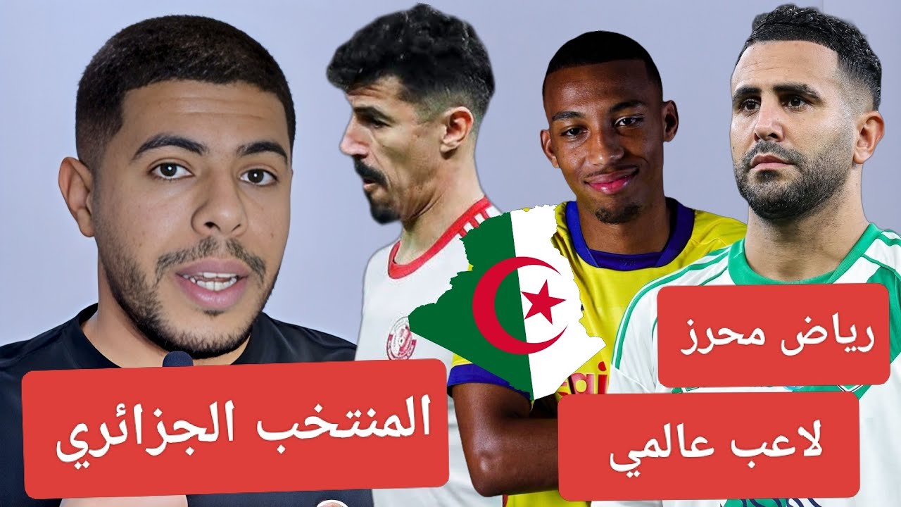 تألق رياض محرز / رفيق بلغالي / بغداد بونجاح هداف / بيتكوفيتش 😱