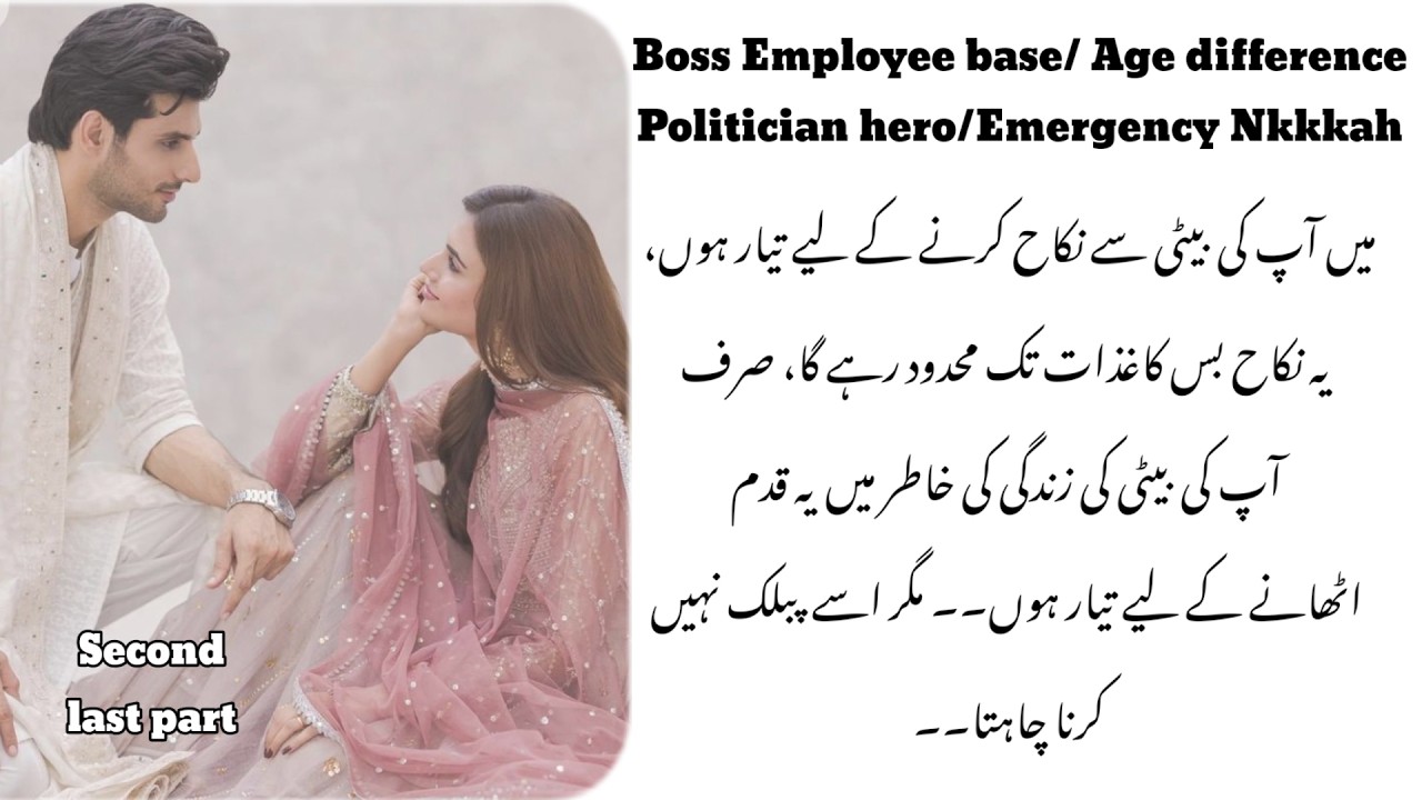 Boss employee/ Politician hero/Strong heroin/Age difference/Emergency nikkah.