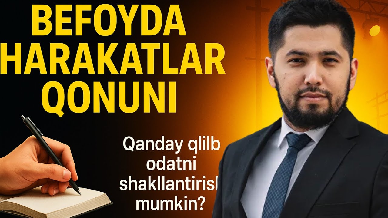 Qanday qilib ODATni shakllantirish mumkin (BEPUL DARS) | Befoyda Harakatlar Qonuni