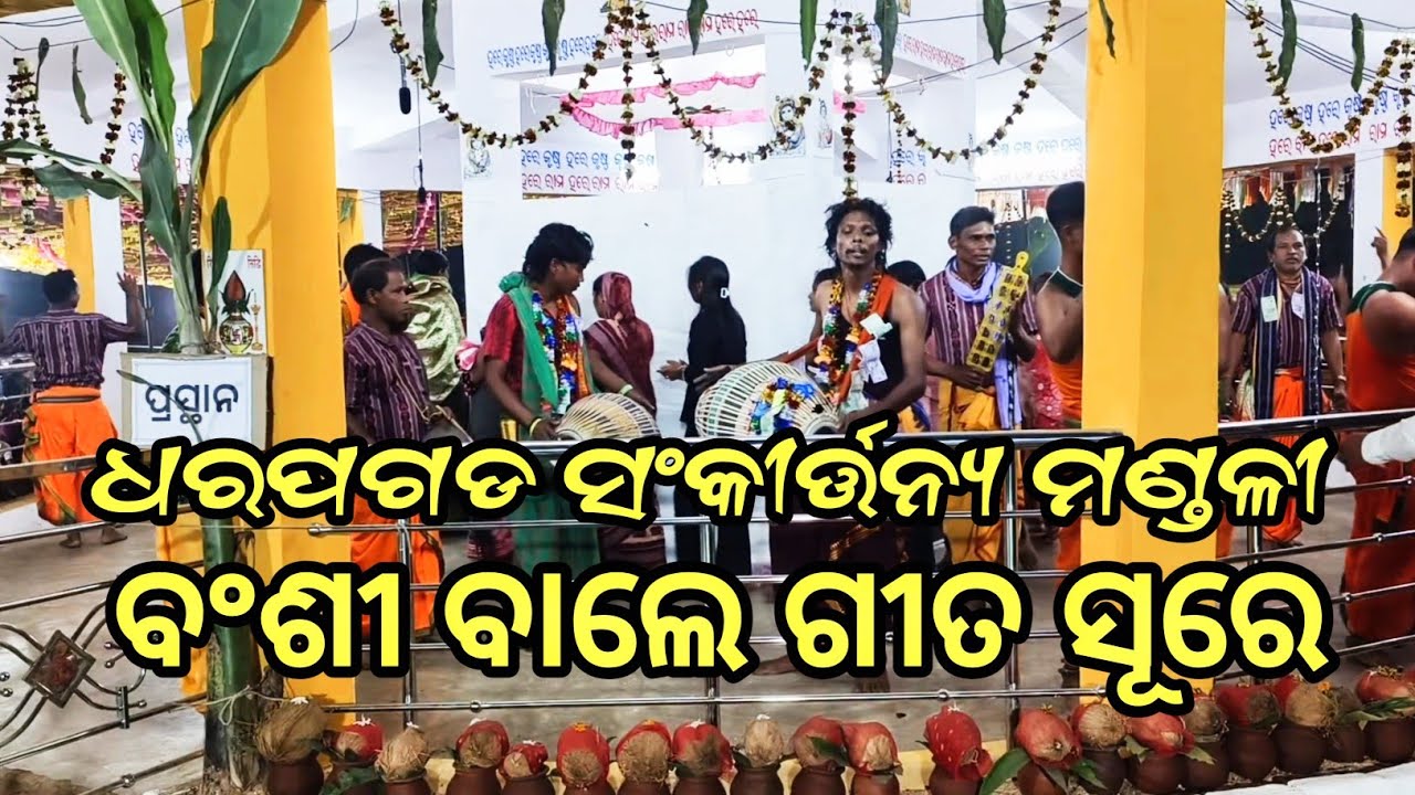 Bansi bale song sure Dharapdarh sankirtanya dala #kirtan #song #kirtansanchar #radheradhe ##krushna 