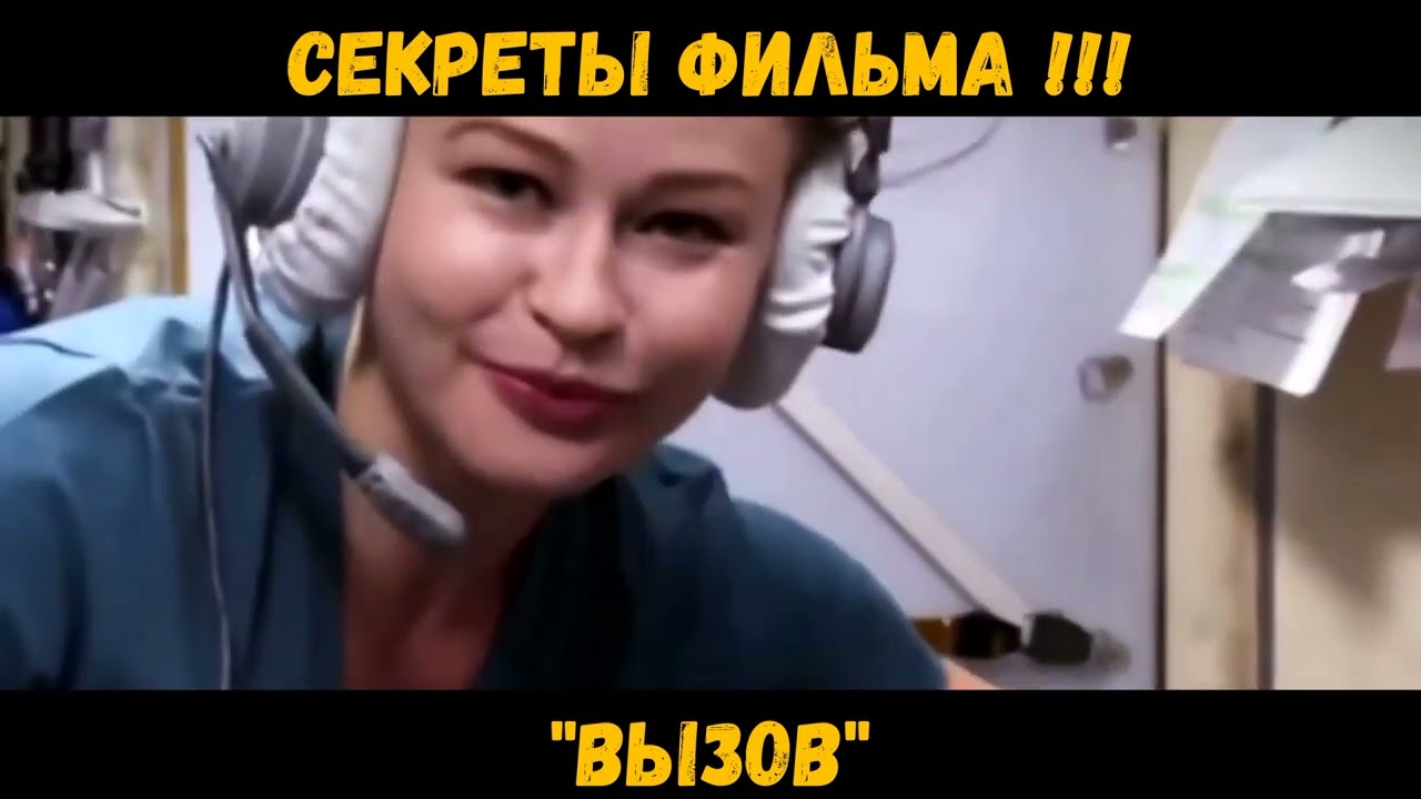 ВЫЗОВ СЕКРЕТЫ ФИЛЬМА !!! 2023
