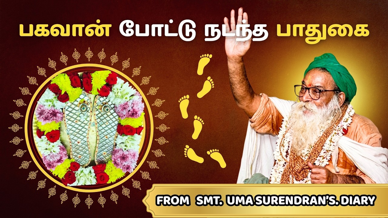 137. Experience with Yogi Ramsuratkumar- Smt. Meenakshi Mani  #yogiramsuratkumar#devakima#guruji