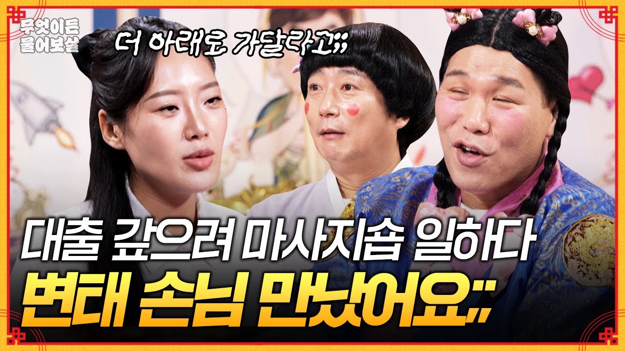 남편이랑 이혼 후 대출 이자 250만 원 겨우 갚고 있는데... 취업이 너무 힘들어요 [무엇이든 물어보살] | KBS Joy 251229 방송
