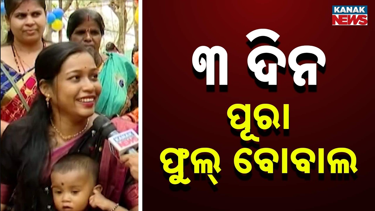 Raja Celebration 2026: Kalyanpur's Massive Festivities Will Leave You Stunned!