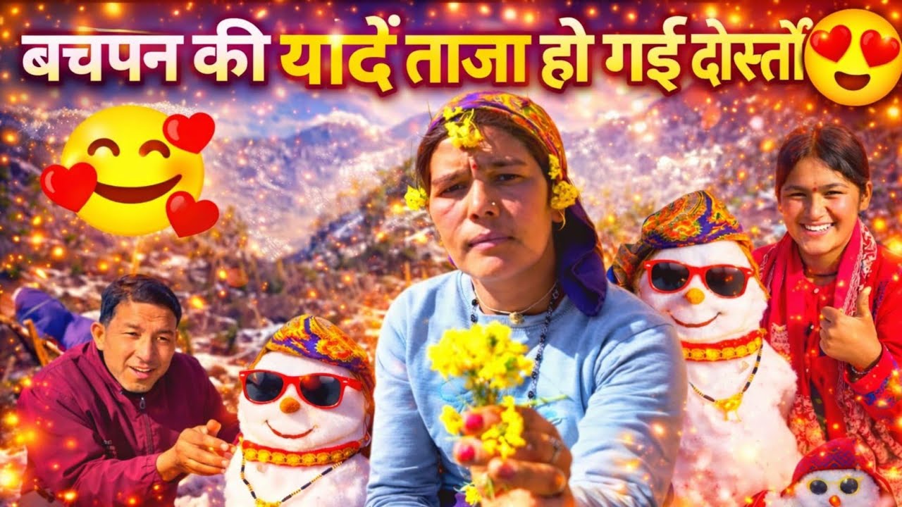 आज की वीडियो को देखकर आपको बचपन की याद आ जाएगी😥