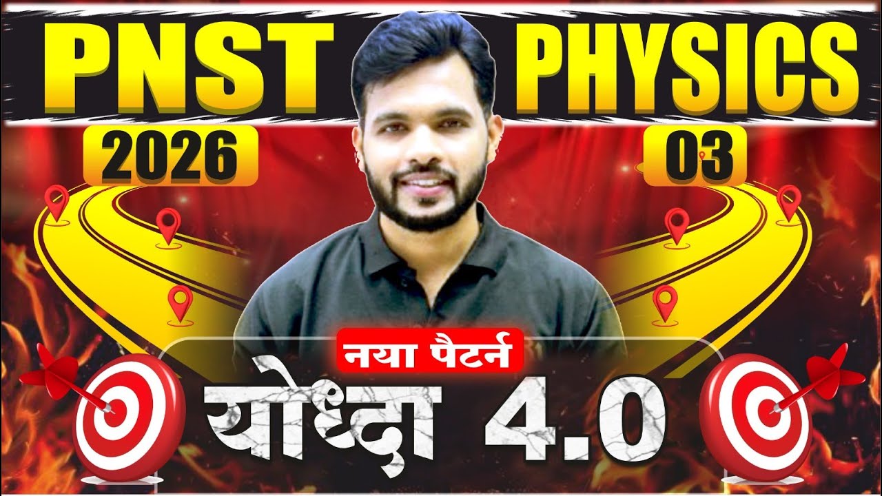 PNST 2026 Physics-3 | New PNST Syllabus | PNST Counselling|PNST Result 2025 #pnst2025 #pnst #nursing