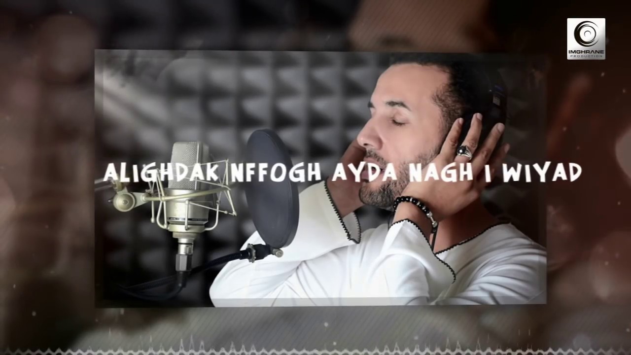 Larbi Imghrane - Rzmghd i Wolli (Official Lyric Clip) | لعربي إمغران - رزمغد إ وولي
