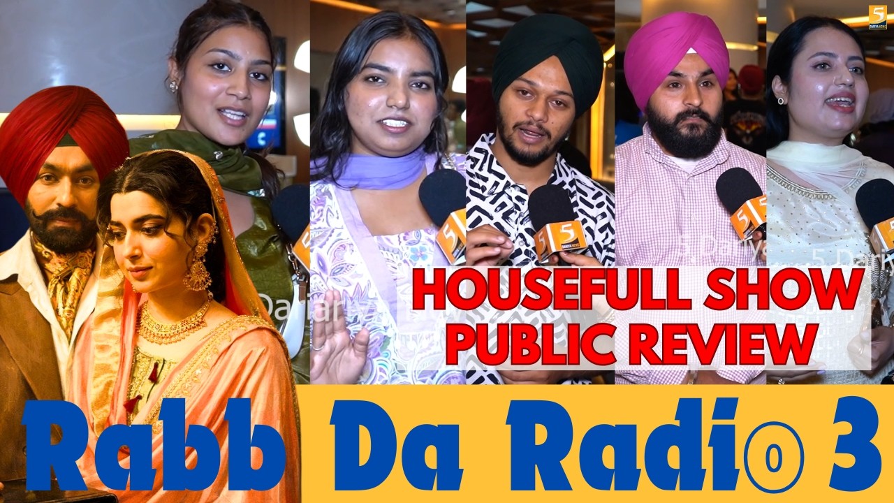 Rabb Da Radio 3 Movie Review | Rabb Da Radio 3 Public Review | Rabb Da Radio 3 | 5 Dariya News