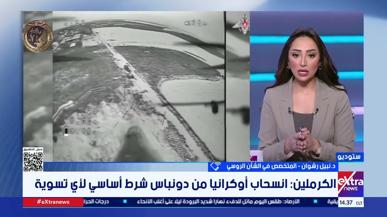 التصعيد الذي يسبق الهدوء.. د.نبيل رشوان: هناك توقعات بانتهاء الحرب الروسية الأوكرانية خلال شهر