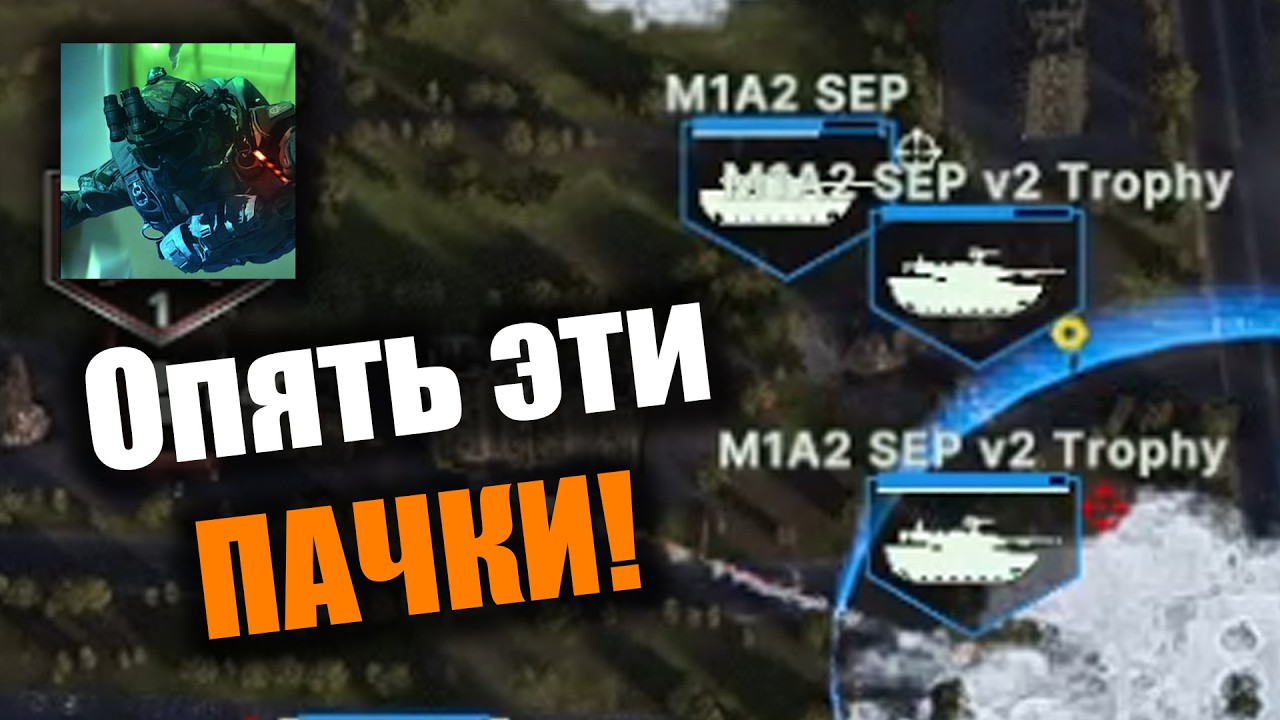 Как задрал этот баланс: Broken Arrow