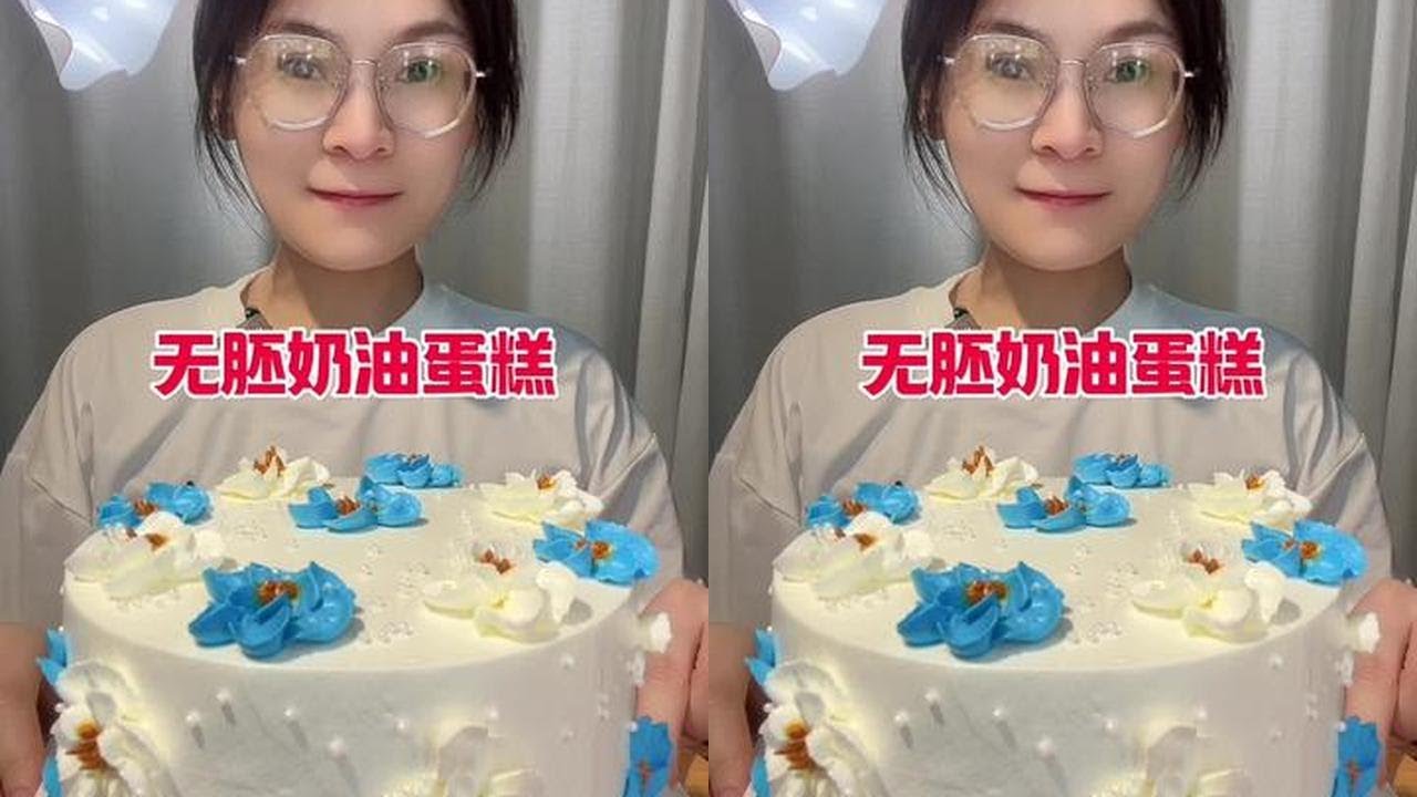 Embryo-free cream small cake! #FoodSharing #LoveIsEating