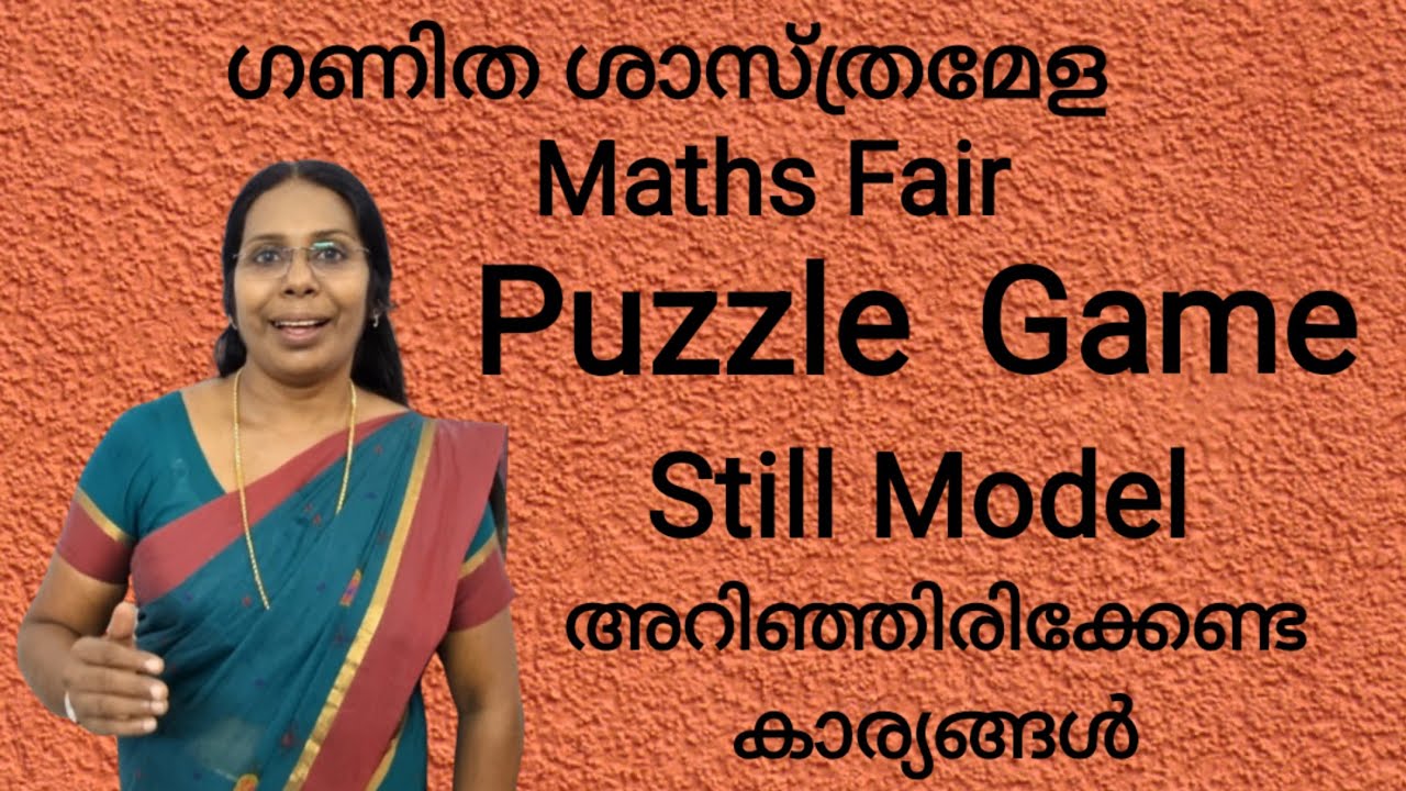 ഗണിത ശാസ്ത്രമേള | Maths Fair | Puzzle | Still Model Game 